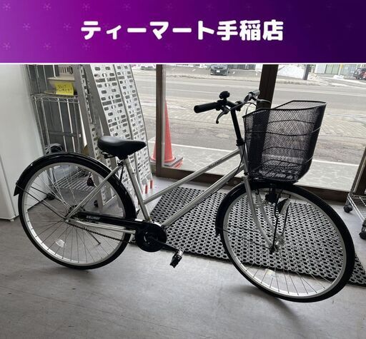 26インチ 自転車 変速なし シルバー ライト付き カゴ付き ママチャリ 札幌市手稲区