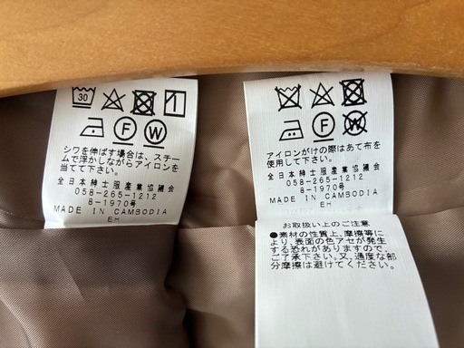 新品未使用　レディース就活コート