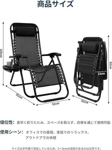 アウトドアチェア リクライニング　折りたたみ　軽量 耐荷重120kg 組立不要　2個セット