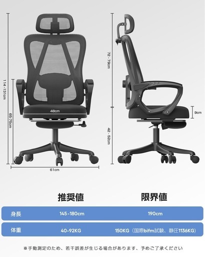 オフィスチェア メッシュ ハイバック フットレスト付き 135°リクライニング