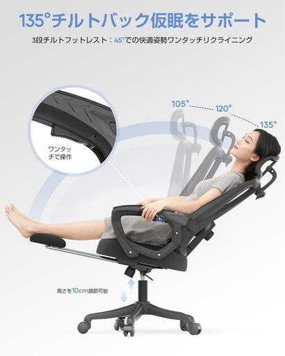 オフィスチェア メッシュ ハイバック フットレスト付き 135°リクライニング
