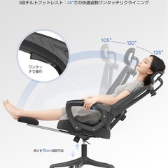 オフィスチェア メッシュ ハイバック フットレスト付き 135°リクライニングの画像