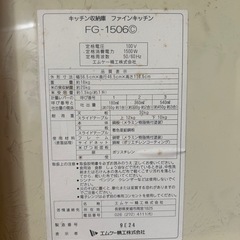 鋼板　米びつ　レンジ台の画像