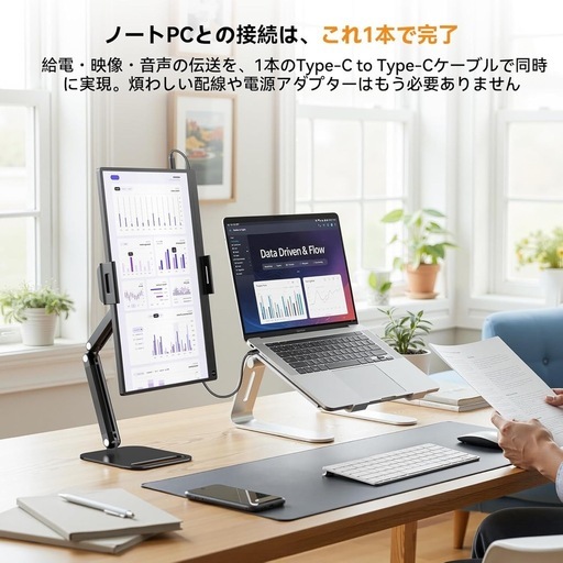 モバイルモニター 15.6インチ【卓上スタンド付き】FHD モバイルディスプレ