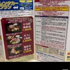 謝恩賞かねひで北海道旅行割引き券の画像