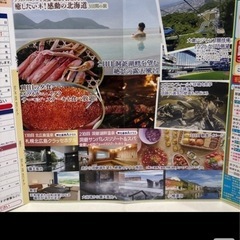謝恩賞かねひで北海道旅行割引き券の画像