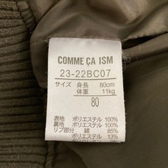 上着80サイズの画像