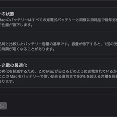 【美品】MacBook Pro 2021 M1Pro 512GB / 32GBの画像