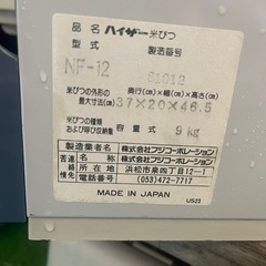 ライスストッカー⭐︎中古品⭐︎の画像