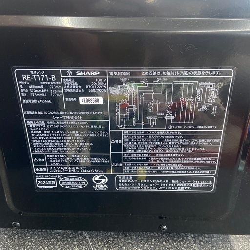 今2603-050 SHARP 電子レンジ RF-T171-B 2024年製 動作確認済 キズ汚れ有り