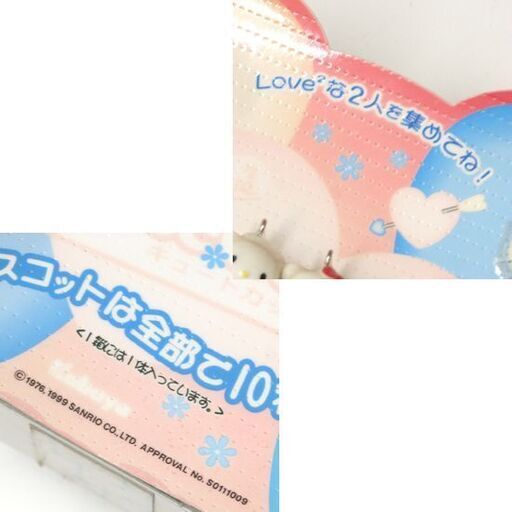 レア ハローキティ CuteCouple 10種 マスコット ストラップヘッド 店頭