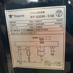 【ジモティー割引で最大15％OFF⭐️】 GDZ40-S18E Yoquna ムーンドライ　乾燥機 の画像