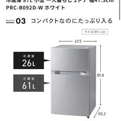 IRIS OHYAMA 冷蔵庫の画像