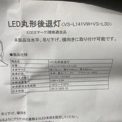LED トラック　バックライトの画像