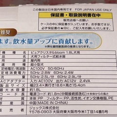 【新品未使用品】GEX ピュアクリスタル bloom 犬用フィルター式給水器 1.8L•*¨*•.¸¸♬︎の画像