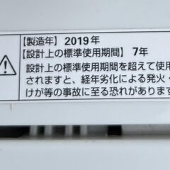 2019年製 全自動洗濯機 ヤマダ電機 容量6㎏ YWM-T60G1 宮前区の画像