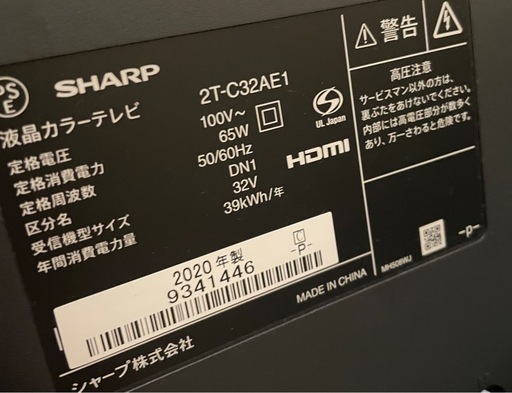 ✨SHARP32型TV 世田谷