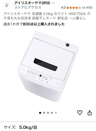 取引中