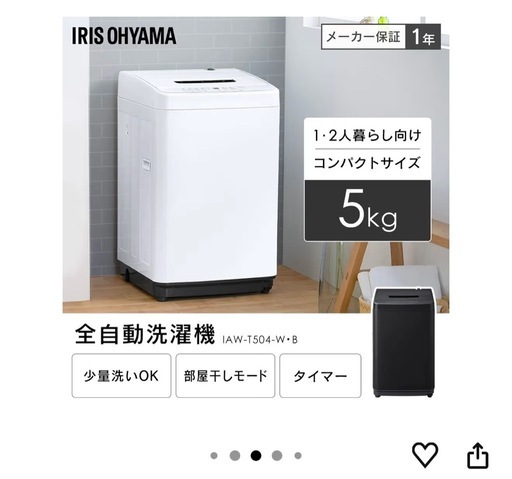 取引中