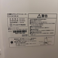 アイリスオーヤマ　セラミックファンヒーター　2023年製の画像