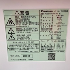 Panasonic 冷蔵庫 168L NR-B17CW-W 2020年製の画像