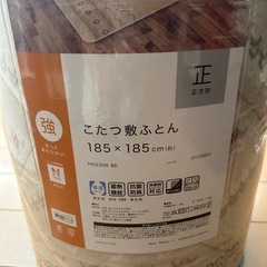 ニトリ こたつ敷き布団の画像
