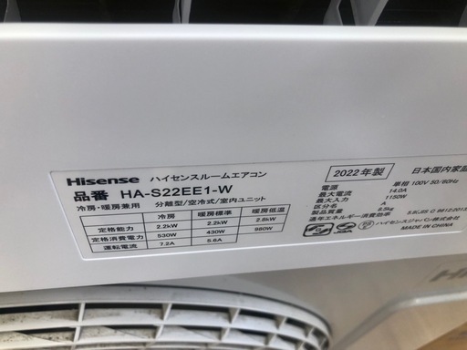 ★ジモティ特別価格?K065★Hisense製★2022年製冷暖房兼用エアコン6畳用100V★3カ月間保証付き★取付手配可能