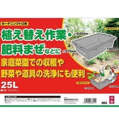 (決まりました)ガーデニング トロ舟25Lの画像