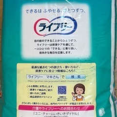 うす型快活パンツSサイズ4つの画像