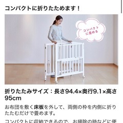 ベビーベッド　　折り畳み　の画像