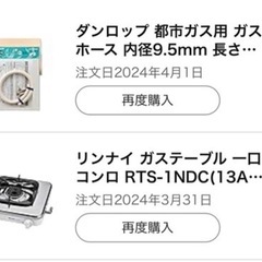 都市ガス用ガステーブルの画像