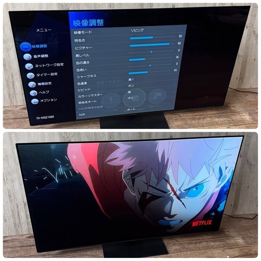 Panasonic TH-65GZ1000 65V型 有機ELテレビ 2019年製