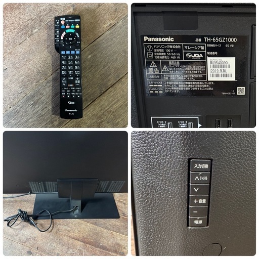 Panasonic TH-65GZ1000 65V型 有機ELテレビ 2019年製