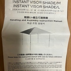 コールマン　インスタントバイザーシェードＬの画像