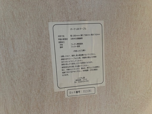 配達可【食卓５点セット】【ニトリ】クリーニング済み【管理番号0302】知