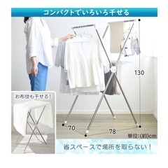 洗濯物干しの画像