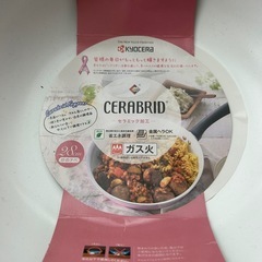 kyocera 鍋 フライパンの画像