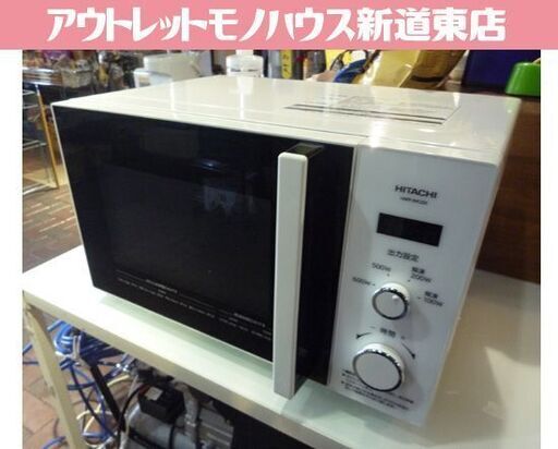 HITACHI 電子レンジ HMR-BK220-Z5 白 2021年製 50Hz専用 日立 レンジ キッチン家電 新生活 札幌市東区 新道東店