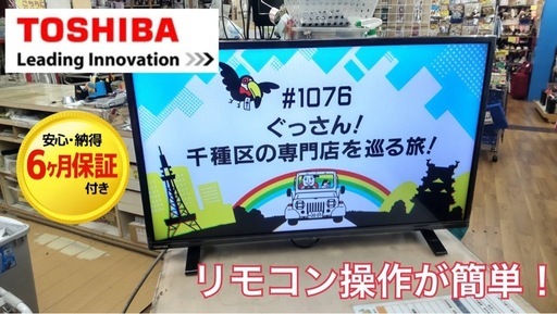 【?買取市場 6ヶ月保証】S722 ⭐ REGZA｜レグザ 32型液晶テレビ REGZA(レグザ) 22年製 32S24 ⭐動作確認済