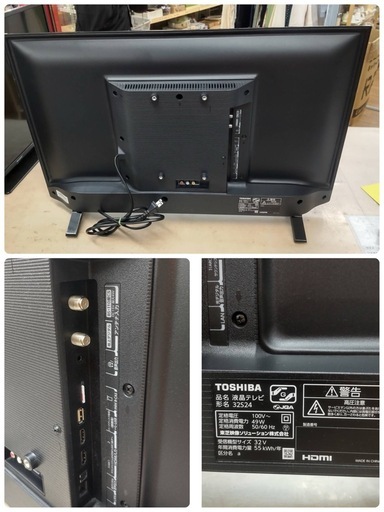 【?買取市場 6ヶ月保証】S722 ⭐ REGZA｜レグザ 32型液晶テレビ REGZA(レグザ) 22年製 32S24 ⭐動作確認済