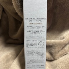 Moii Mist   【ボディ・ヘアミスト】の画像