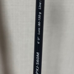 メジャークラフト　ジギングロットの画像