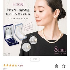 【取引予定】冠婚葬祭ハンドバッグ　パールネックレス　イヤリングの画像