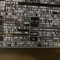 コロナ　ファンヒーター　プレミアムエディションの画像