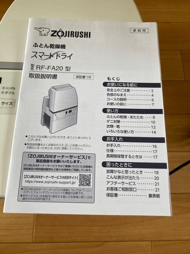 ふとん乾燥機