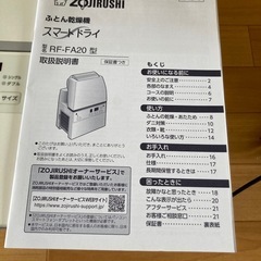 ふとん乾燥機の画像