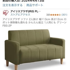 ソファーの画像