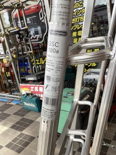 長谷川工業(Hasegawa) アルミ三脚A GSC-180T(1.81m) (15775)