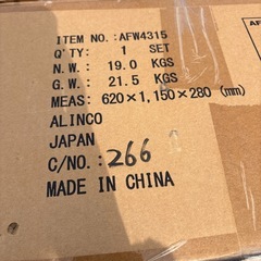 ALINCO アルインコ　電動ウォーキングAFW4315の画像