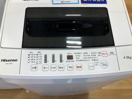 【軽トラック90分貸出サービス】全自動洗濯機
